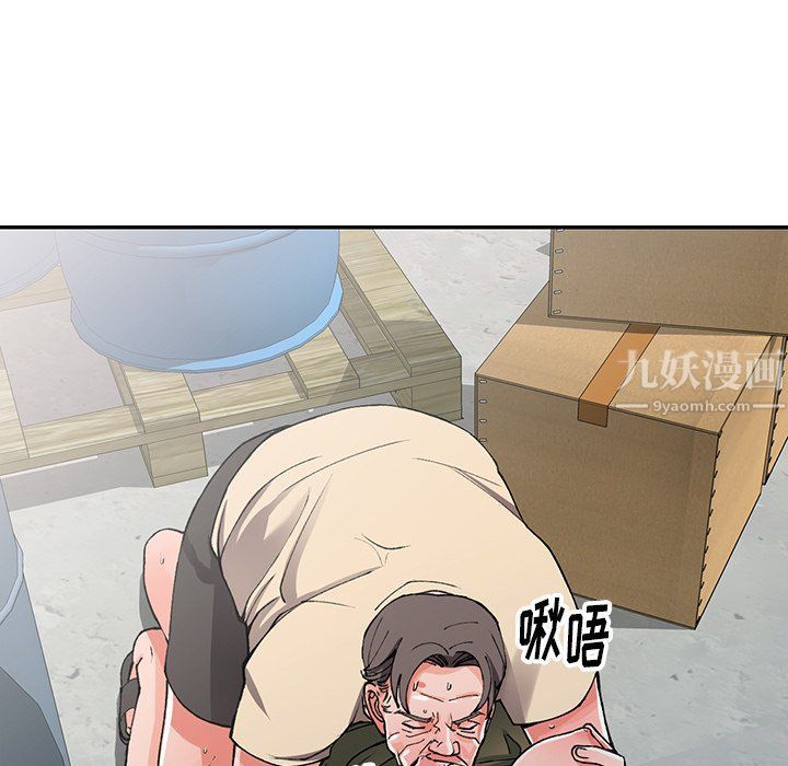 《阔少的女仆们》漫画 第12話