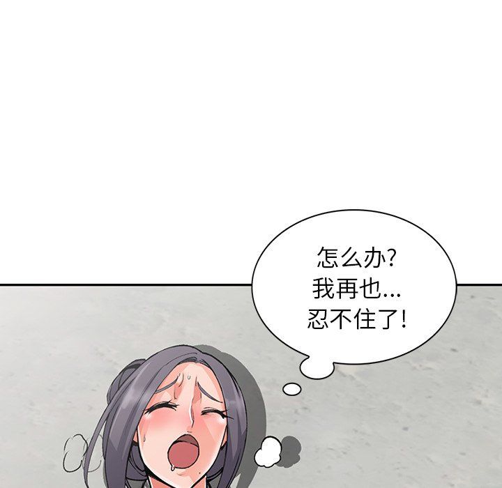 《阔少的女仆们》漫画 第12話