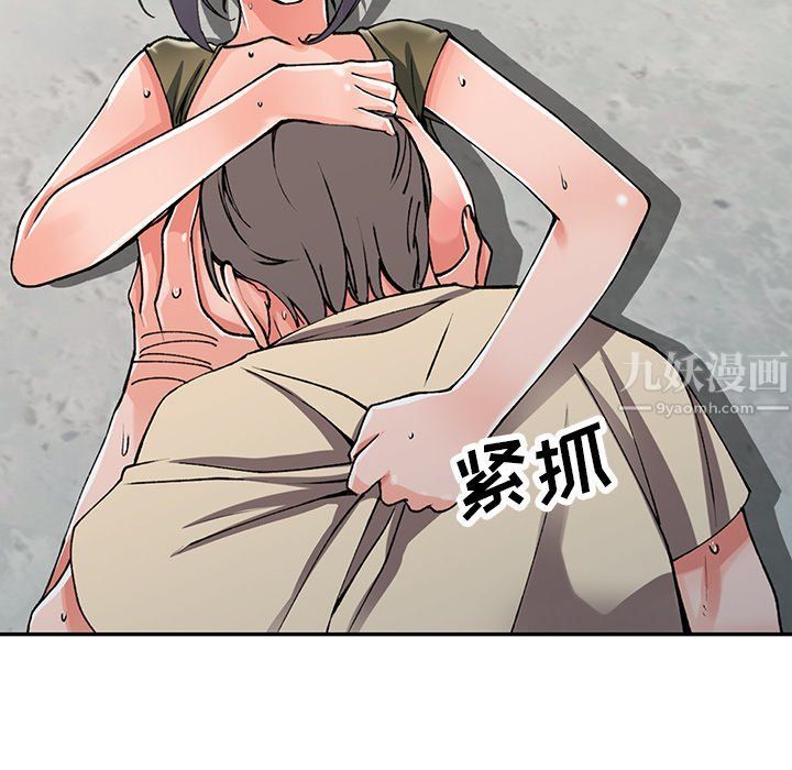 《阔少的女仆们》漫画 第12話