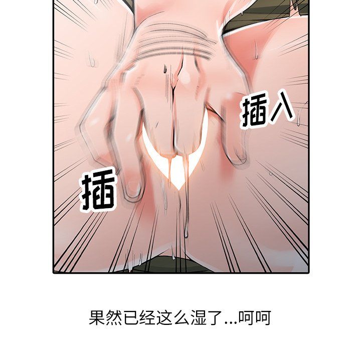 《阔少的女仆们》漫画 第12話