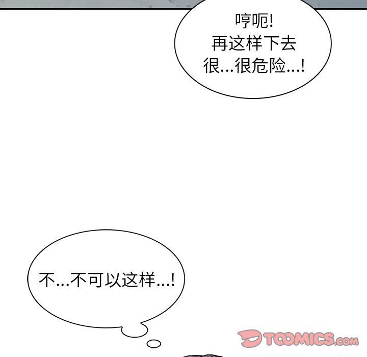 《阔少的女仆们》漫画 第12話