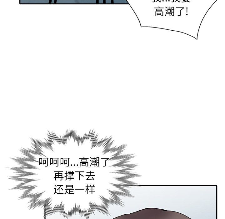 《阔少的女仆们》漫画 第12話