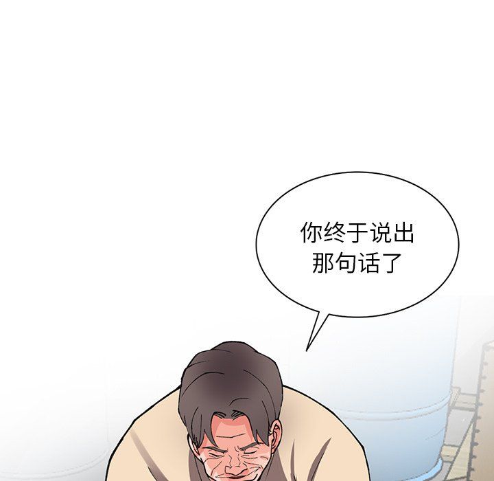 《阔少的女仆们》漫画 第12話