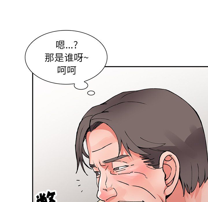《阔少的女仆们》漫画 第12話