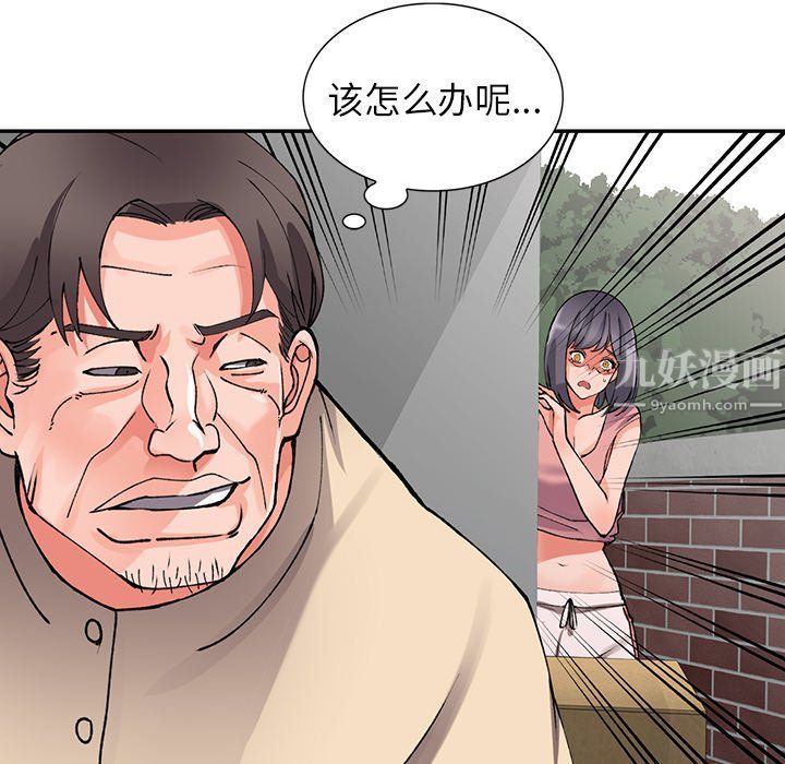《阔少的女仆们》漫画 第12話
