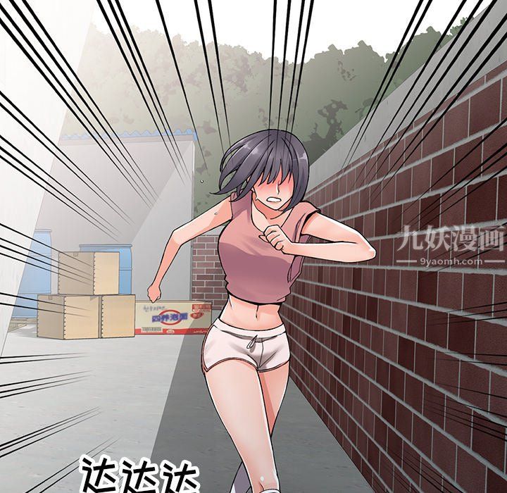 《阔少的女仆们》漫画 第12話