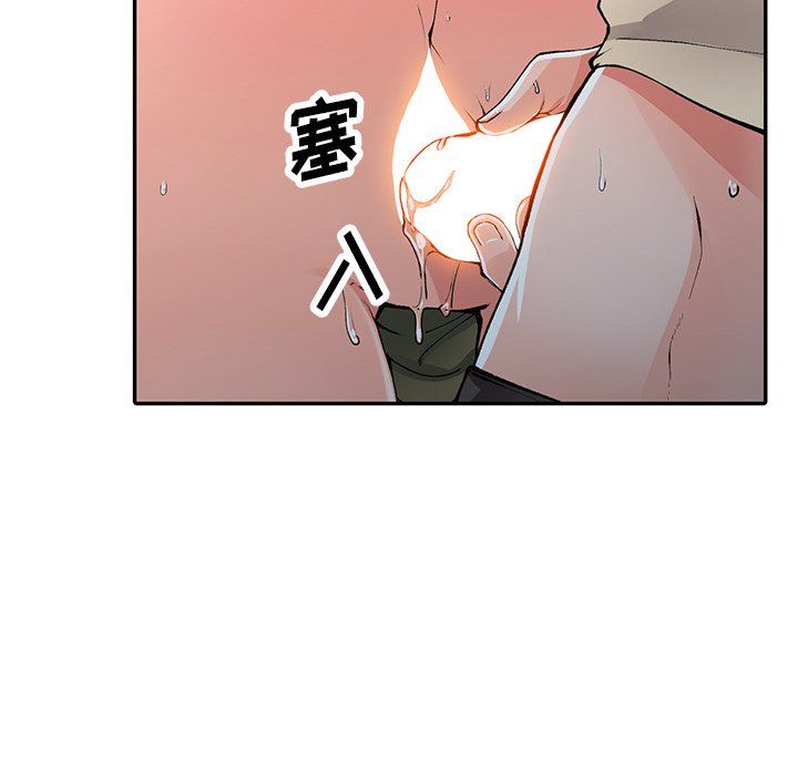 《阔少的女仆们》漫画 第12話