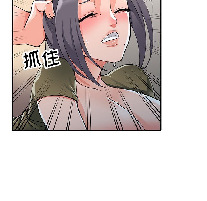 《阔少的女仆们》漫画 第12話