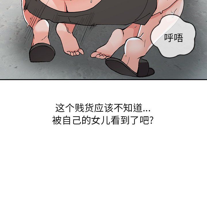 《阔少的女仆们》漫画 第12話