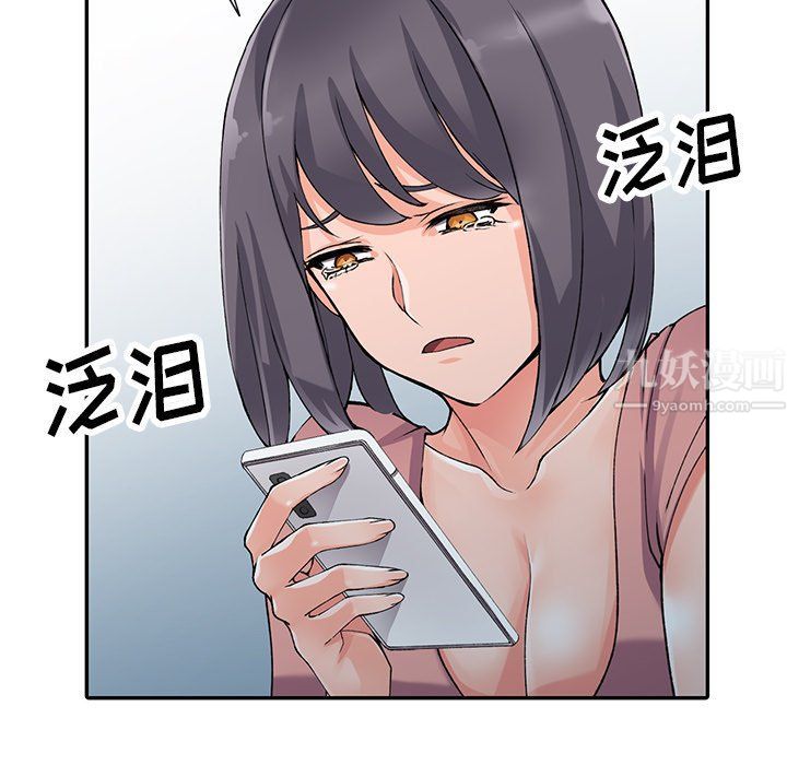 《阔少的女仆们》漫画 第12話