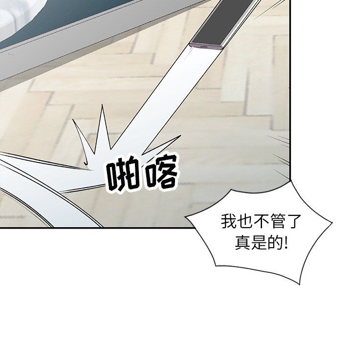 《阔少的女仆们》漫画 第12話