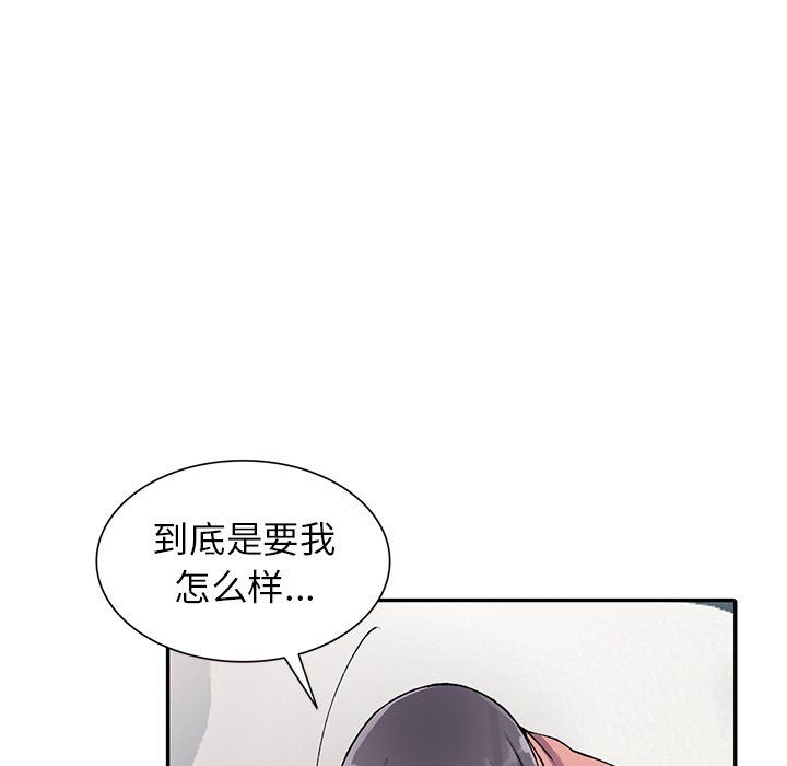 《阔少的女仆们》漫画 第12話
