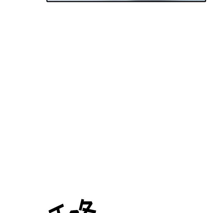 《阔少的女仆们》漫画 第12話