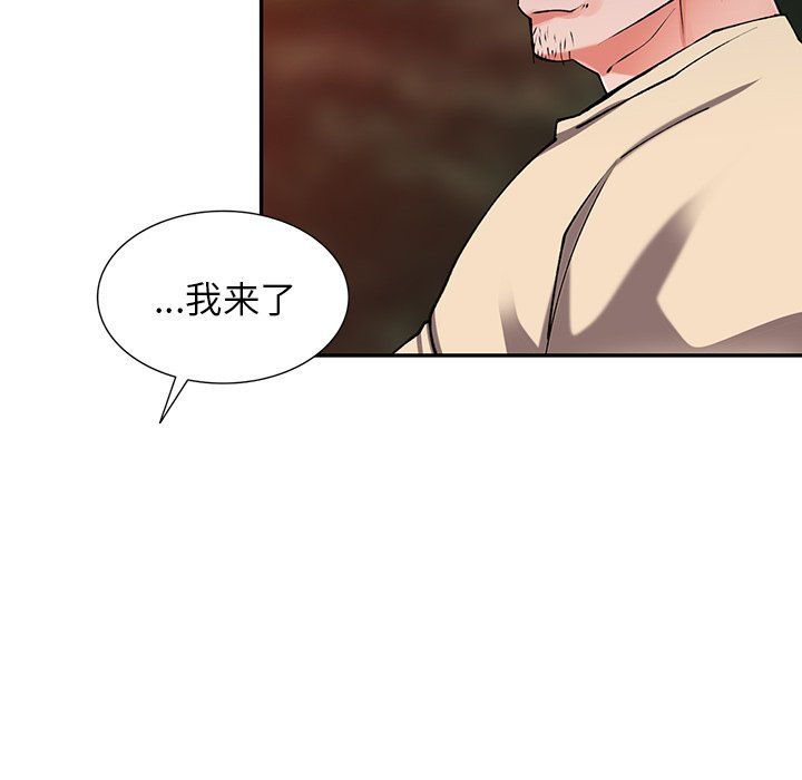 《阔少的女仆们》漫画 第12話