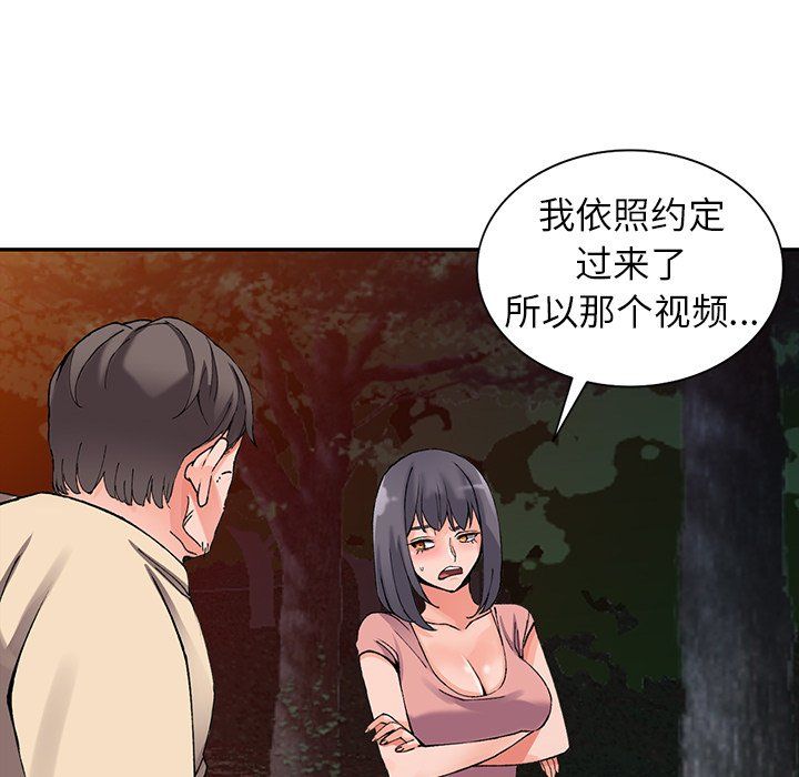 《阔少的女仆们》漫画 第12話