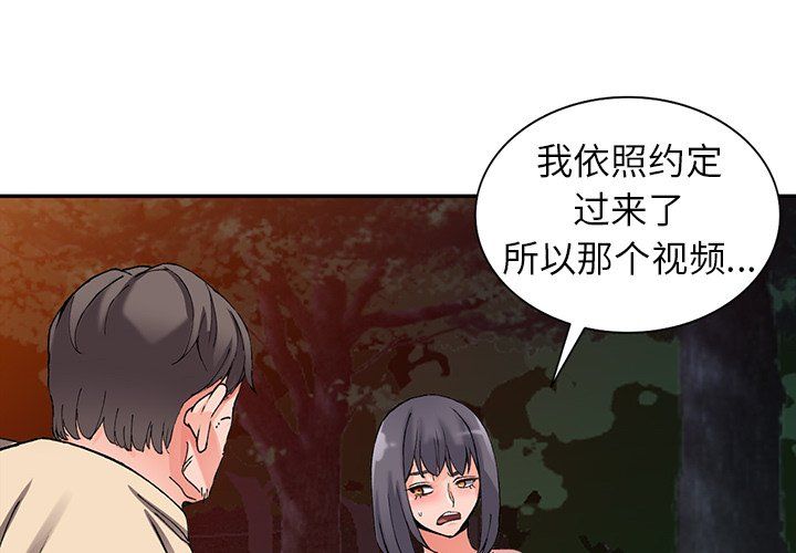 《阔少的女仆们》漫画 第13話
