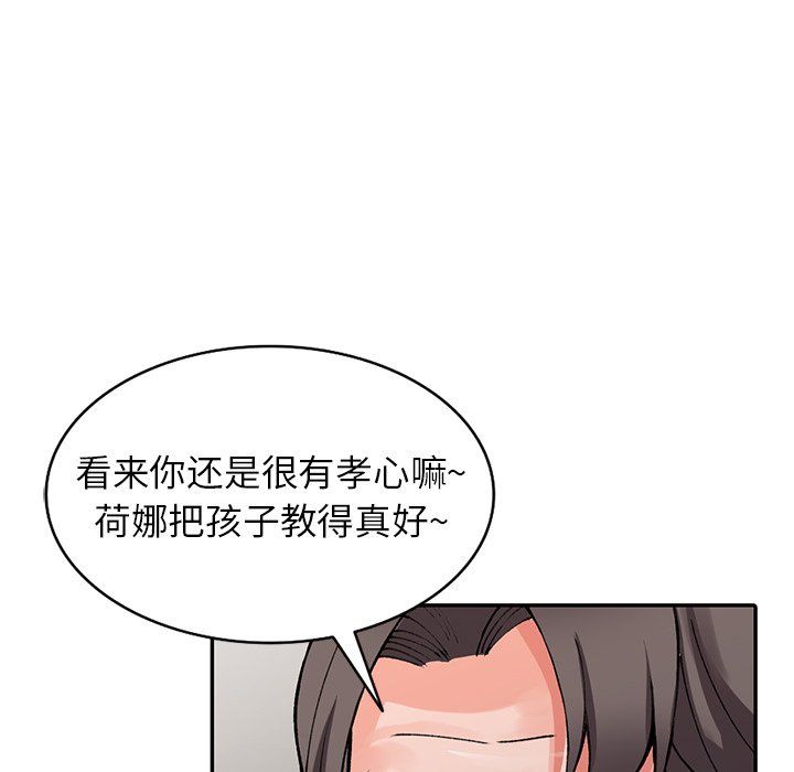 《阔少的女仆们》漫画 第13話