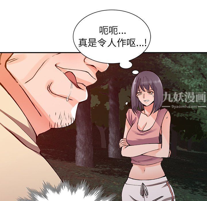 《阔少的女仆们》漫画 第13話