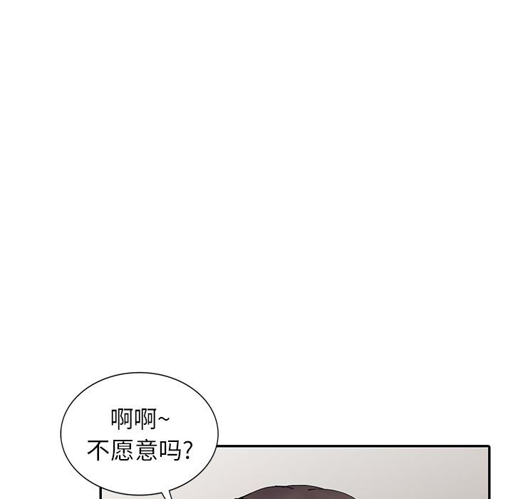 《阔少的女仆们》漫画 第13話