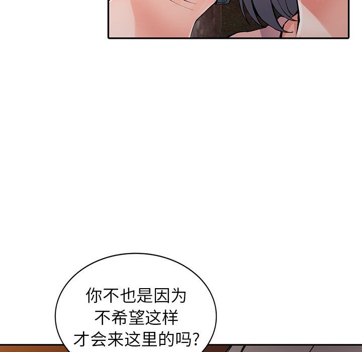 《阔少的女仆们》漫画 第13話
