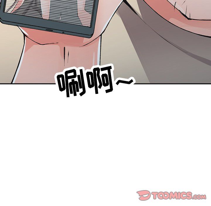 《阔少的女仆们》漫画 第13話