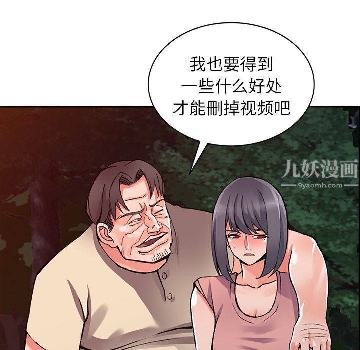 《阔少的女仆们》漫画 第13話