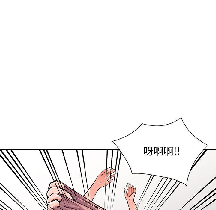 《阔少的女仆们》漫画 第13話