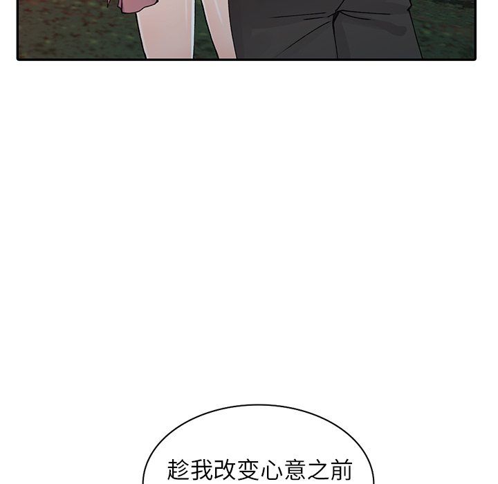 《阔少的女仆们》漫画 第13話