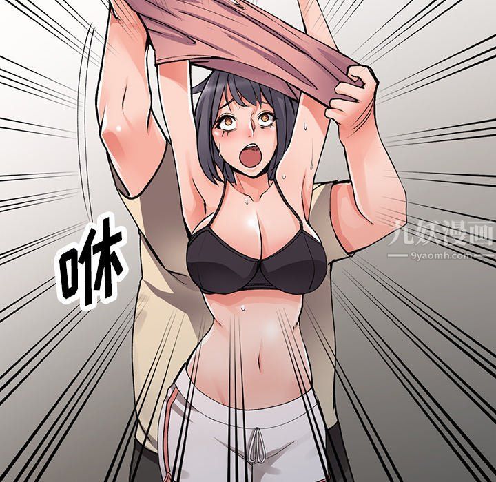 《阔少的女仆们》漫画 第13話