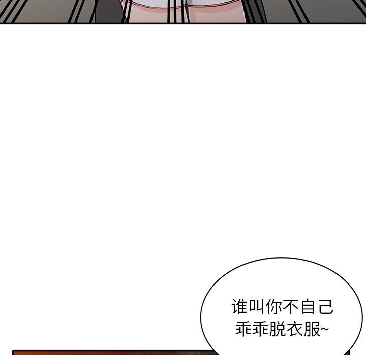 《阔少的女仆们》漫画 第13話