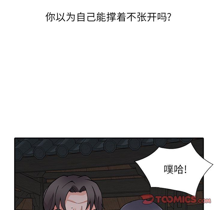 《阔少的女仆们》漫画 第13話