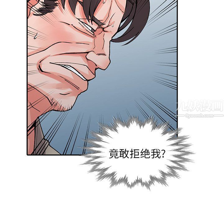 《阔少的女仆们》漫画 第13話