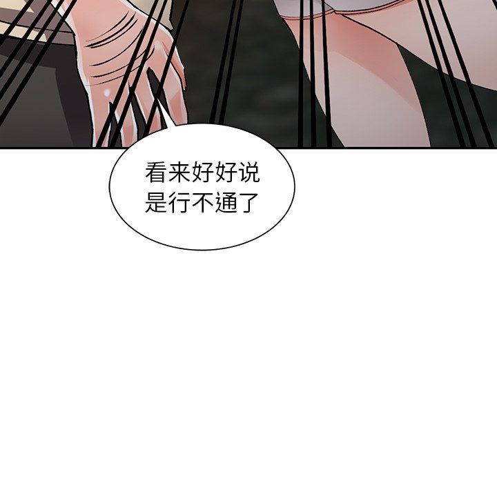 《阔少的女仆们》漫画 第13話