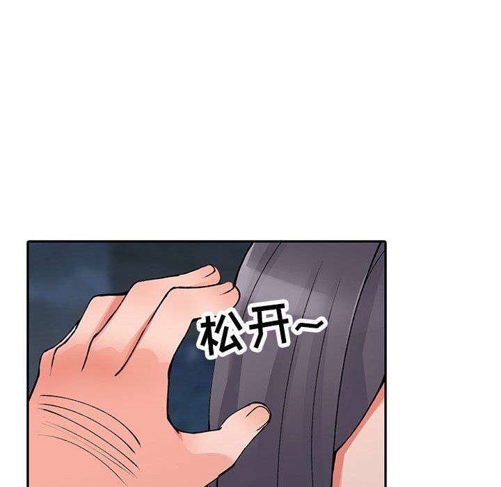 《阔少的女仆们》漫画 第13話