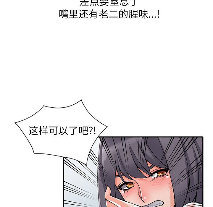 《阔少的女仆们》漫画 第13話