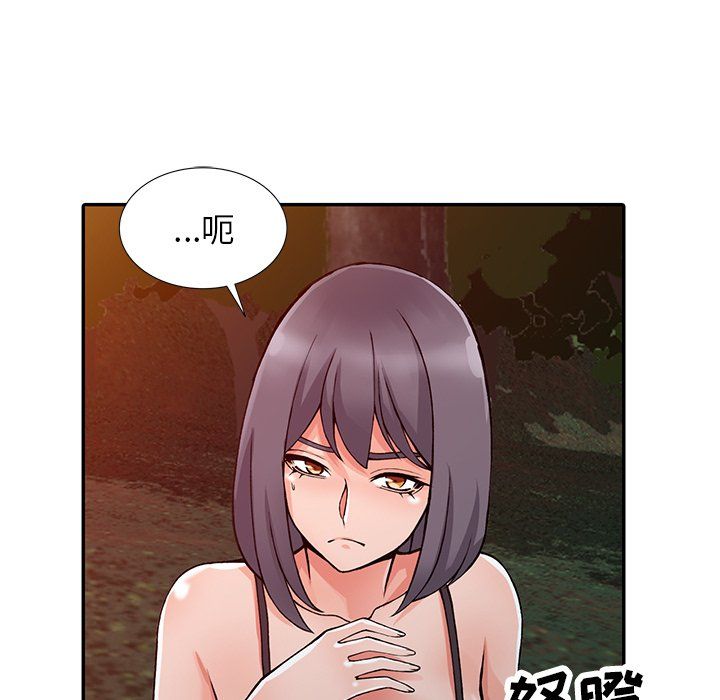 《阔少的女仆们》漫画 第13話