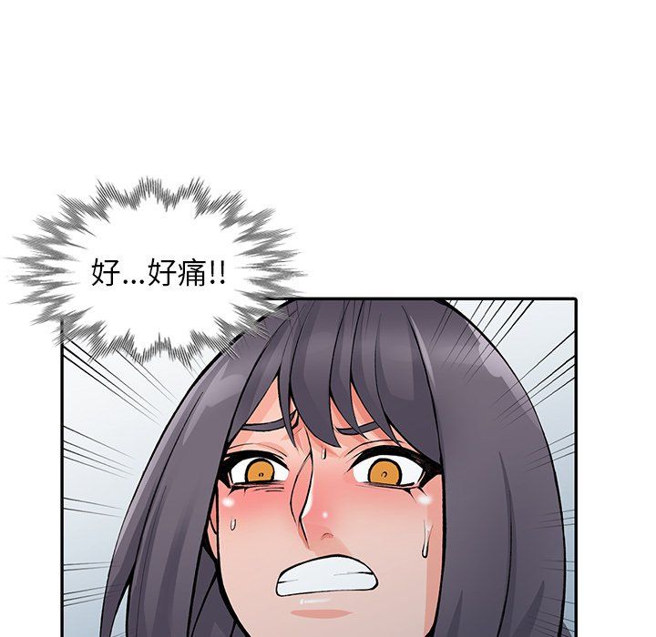 《阔少的女仆们》漫画 第13話