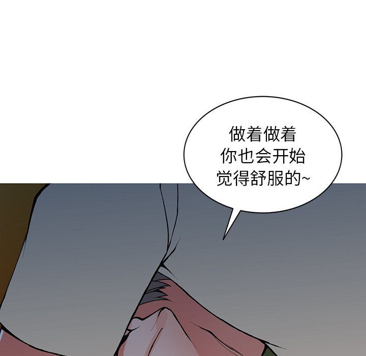 《阔少的女仆们》漫画 第13話