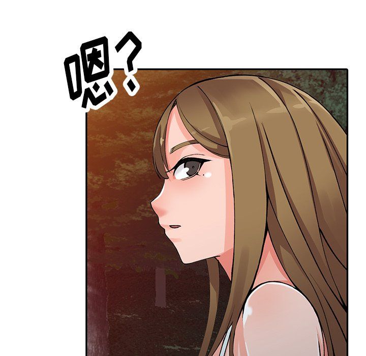 《阔少的女仆们》漫画 第13話