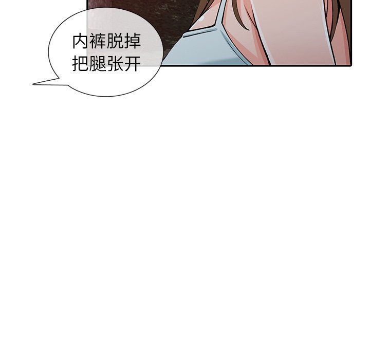 《阔少的女仆们》漫画 第13話