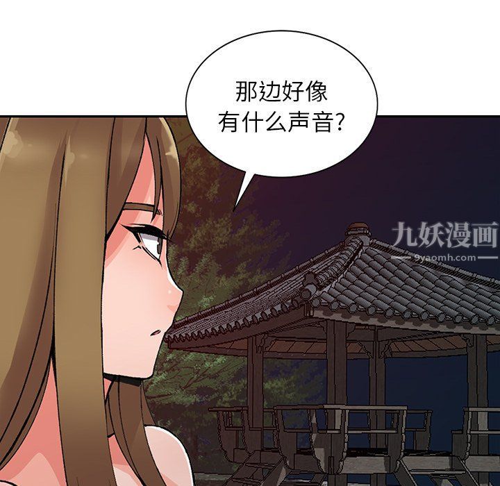 《阔少的女仆们》漫画 第13話