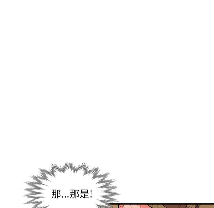 《阔少的女仆们》漫画 第13話