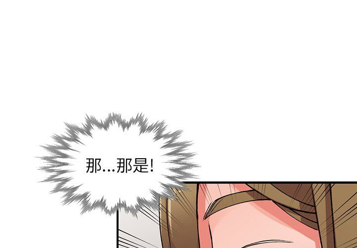 《阔少的女仆们》漫画 第14話