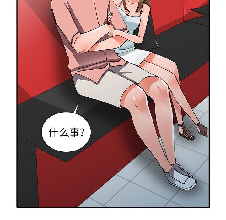 《阔少的女仆们》漫画 第14話
