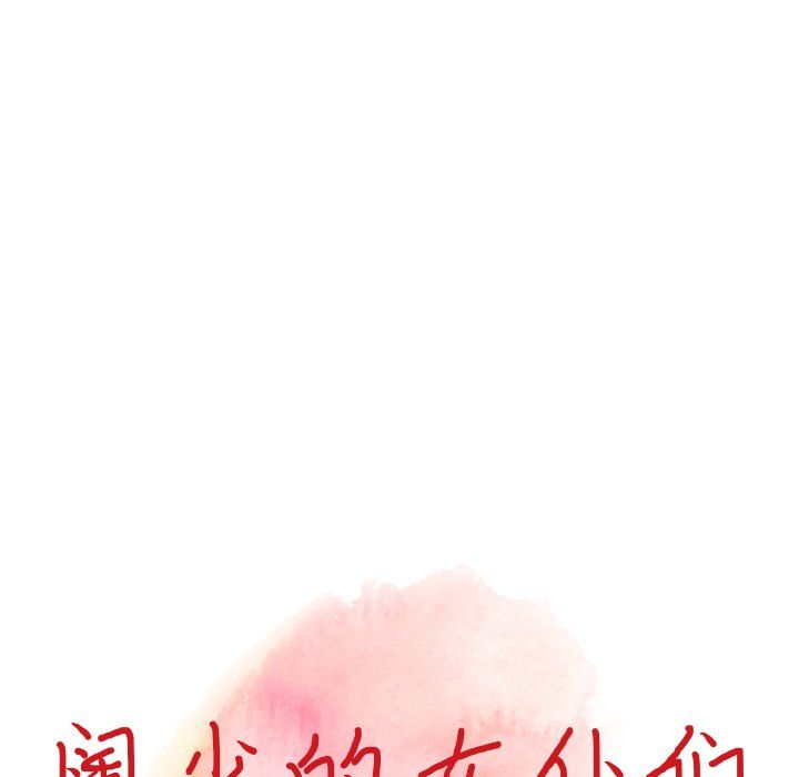《阔少的女仆们》漫画 第14話