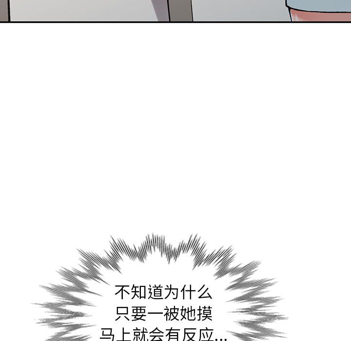 《阔少的女仆们》漫画 第14話