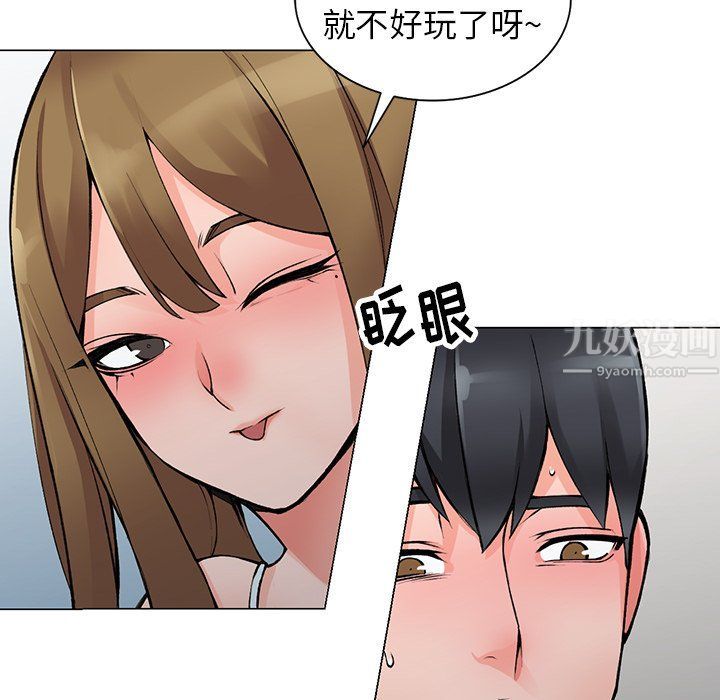 《阔少的女仆们》漫画 第14話