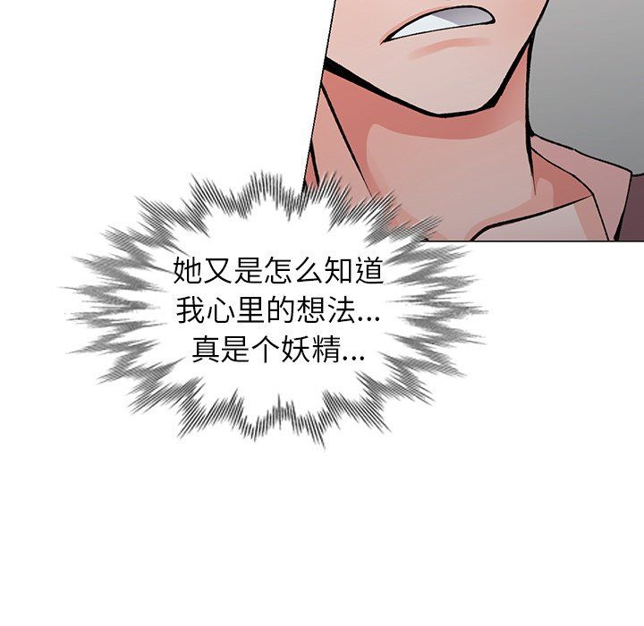 《阔少的女仆们》漫画 第14話