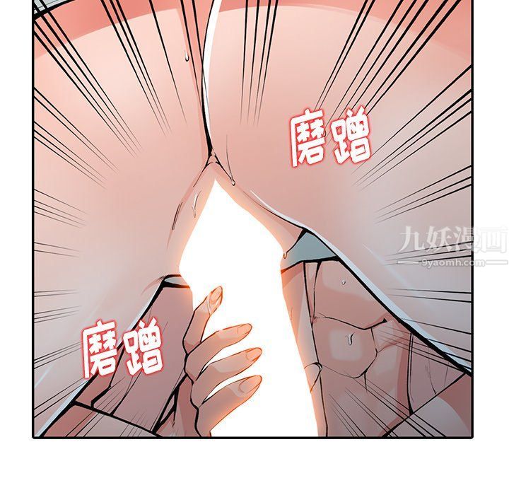 《阔少的女仆们》漫画 第14話