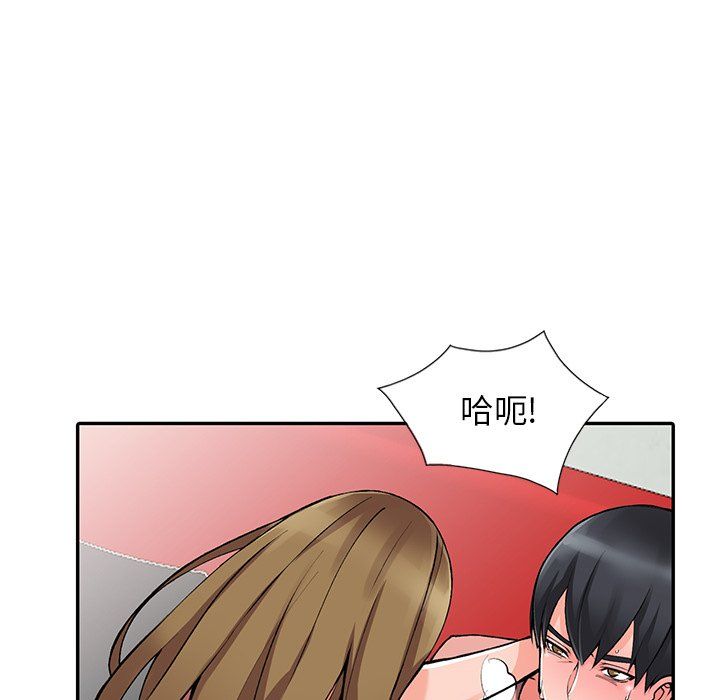 《阔少的女仆们》漫画 第14話
